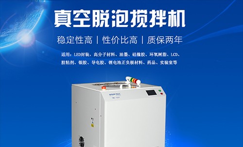 高粘度攪拌機機臺特征