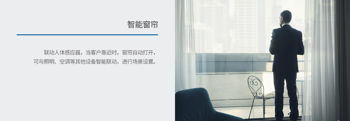 Vtache智慧酒店解决方案 Vtache智慧酒店解决方案