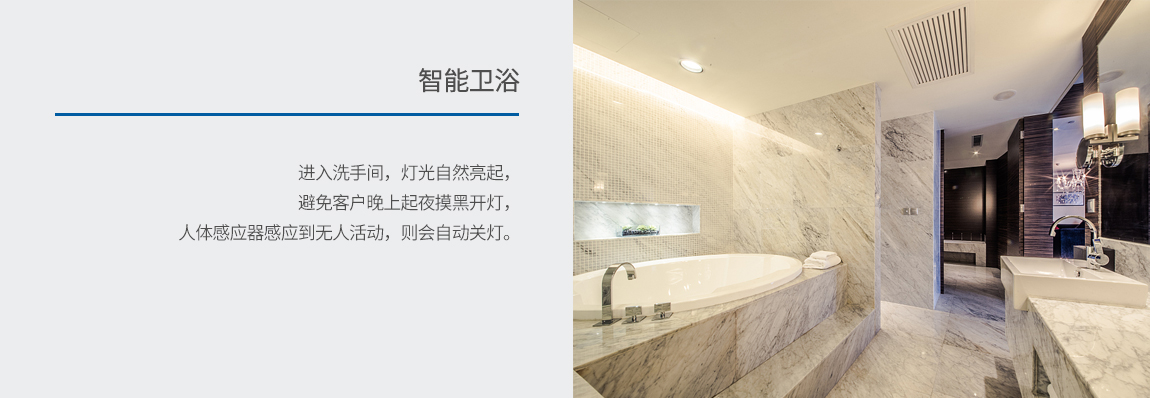 Vtache智慧酒店解决方案 Vtache智慧酒店解决方案