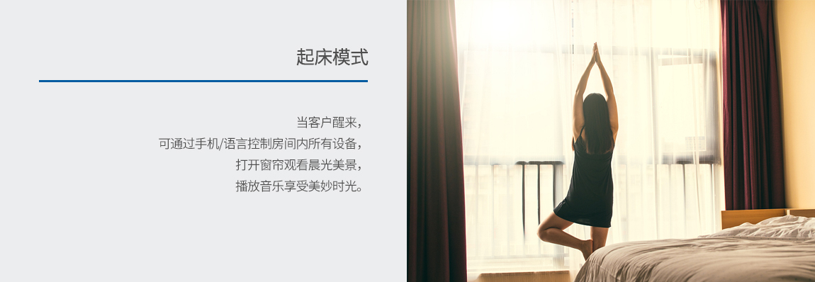 Vtache智慧酒店解决方案 Vtache智慧酒店解决方案