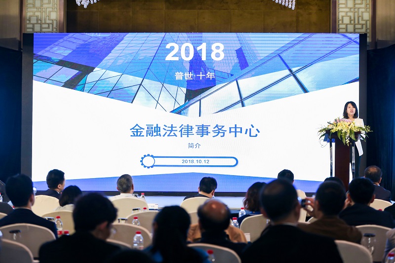 【普世·十年】十周年庆典精彩回顾系列(七)——专业事务中心成立 【普世·十年】十周年庆典精彩回顾系列(七)——专业事务中心成立