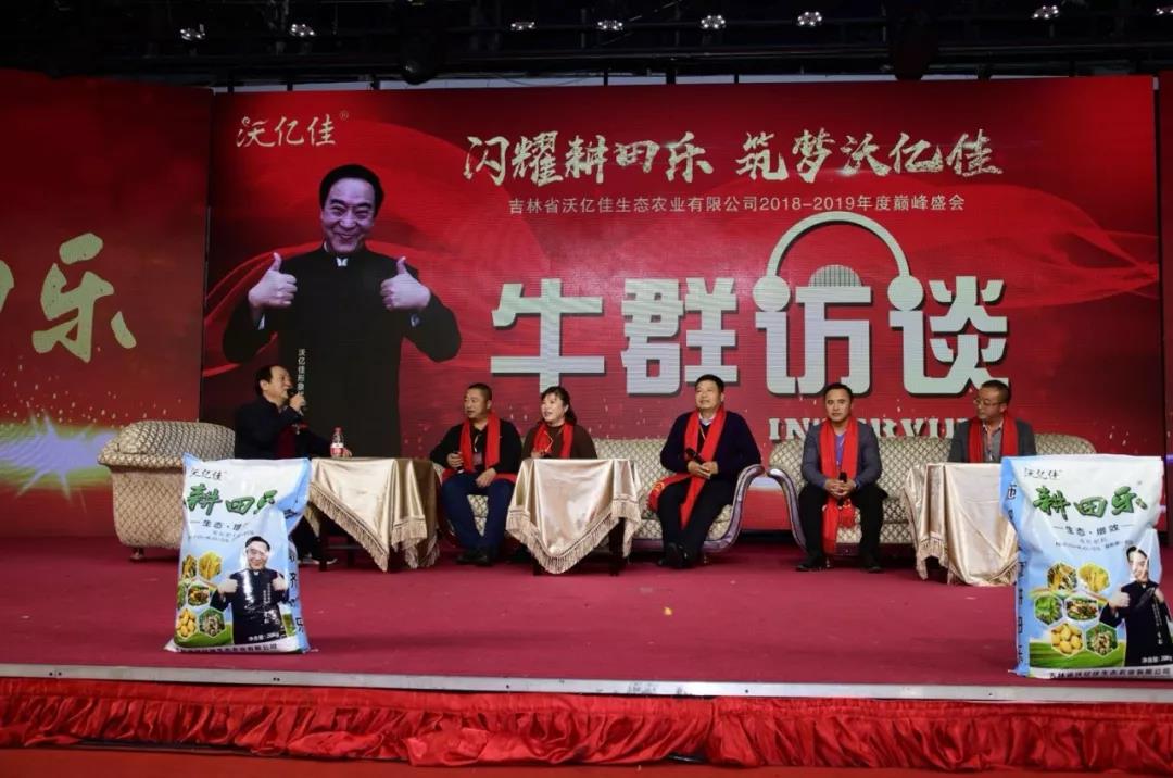 “闪耀beplay体育官网乐,筑梦beplay体育官网下载”东北三省一区巅峰盛会圆满落幕 “闪耀beplay体育官网乐,筑梦beplay体育官网下载”东北三省一区巅峰盛会圆满落幕
