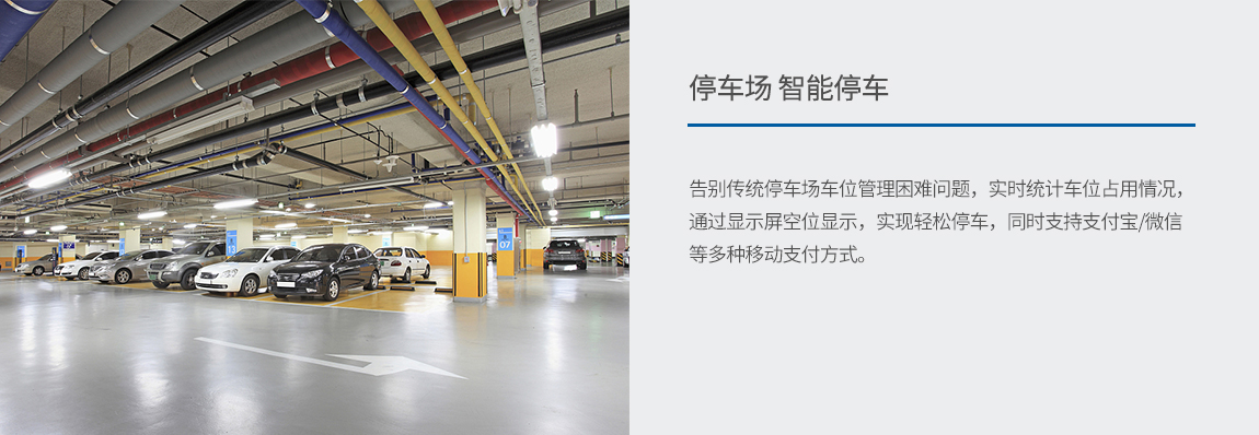 Vtache智慧酒店解决方案 Vtache智慧酒店解决方案