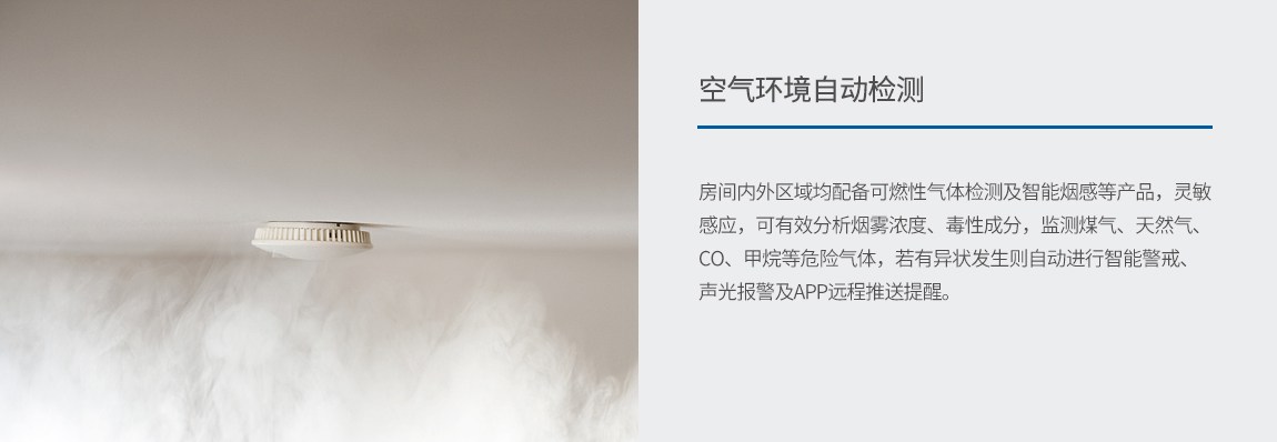 Vtache智慧酒店解决方案 Vtache智慧酒店解决方案
