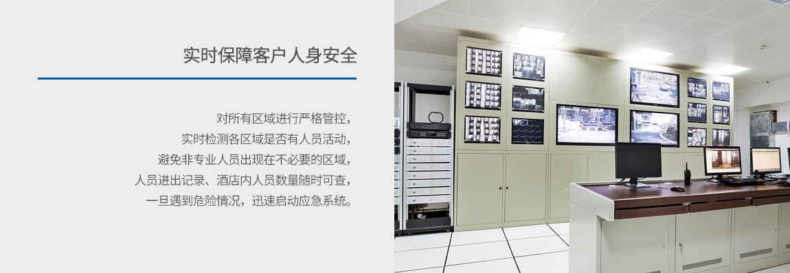 Vtache智慧酒店解决方案 Vtache智慧酒店解决方案