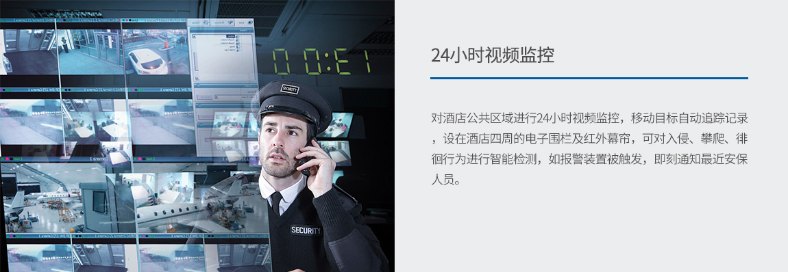Vtache智慧酒店解决方案 Vtache智慧酒店解决方案