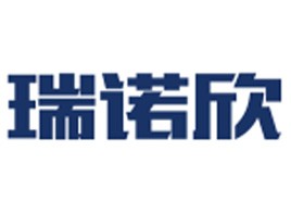 瑞诺欣