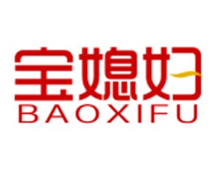 宝媳妇