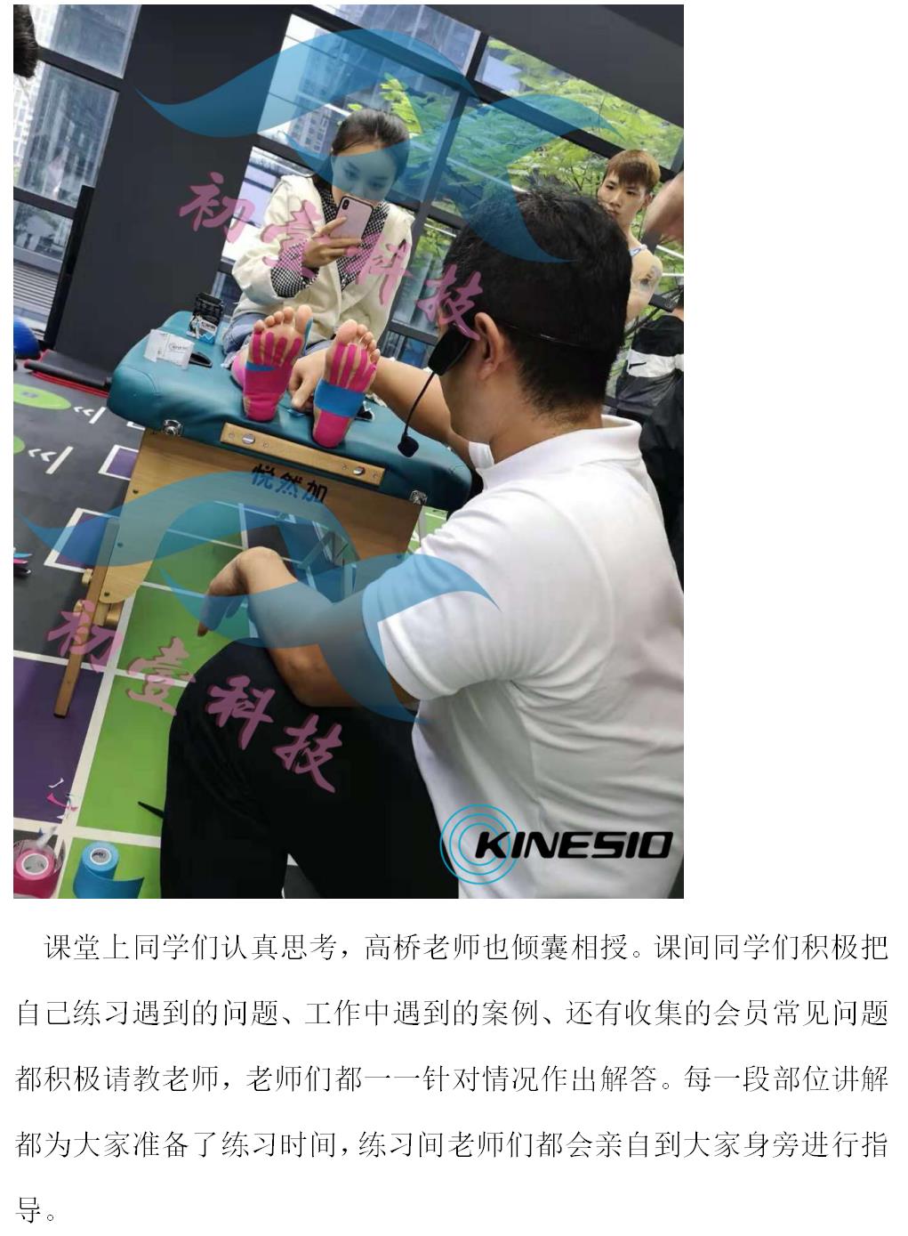 贺：CKTT国际贴扎师认证南宁首站 圆满落幕