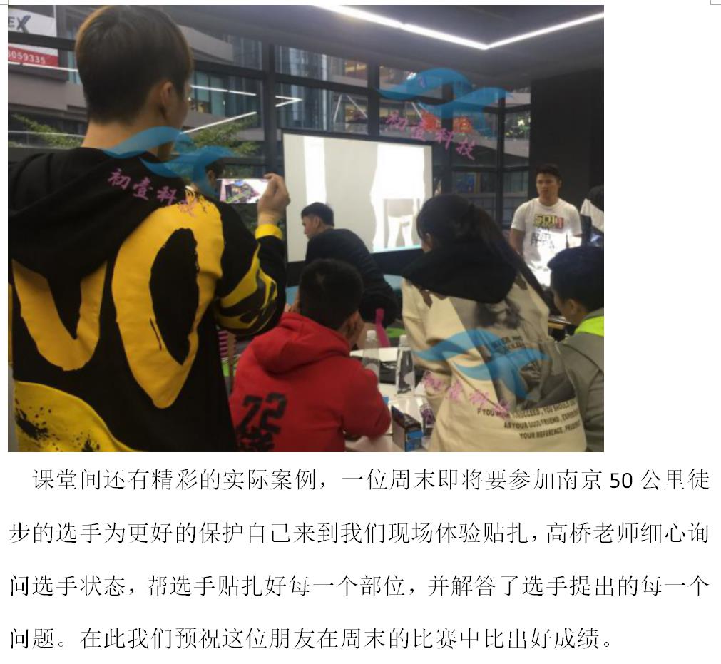 贺：CKTT国际贴扎师认证南宁首站 圆满落幕