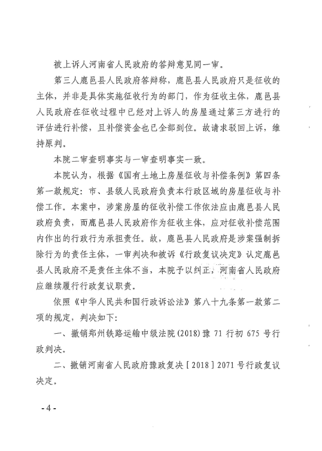 农村房屋被强拆后果断维权，河南省政府又一次败诉了！