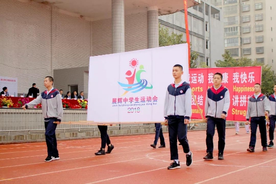 展辉学校第十三届中学生运动会开幕！场面震撼