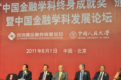 黄达:中国金融学的奠基人与领航者