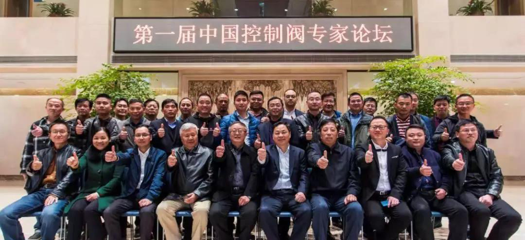 祝贺“第一届中国控制阀专家论坛”圆满召开! 祝贺“第一届中国控制阀专家论坛”圆满召开!