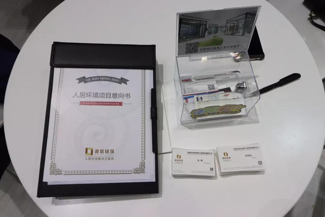 高交会快讯 | 奇信铭筑,这个展位不一样! 高交会快讯 | 奇信铭筑,这个展位不一样!