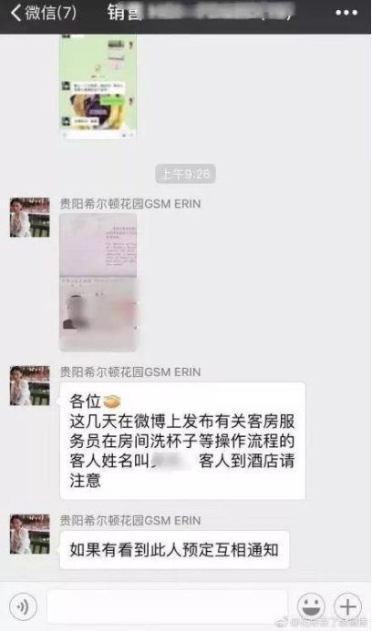 从“杯子的秘密”到个人隐私的法律保护