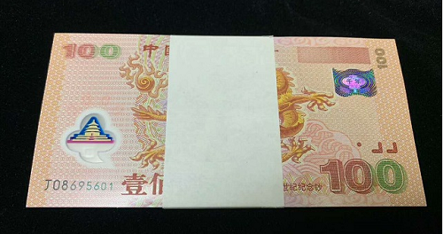 全国收购百张连号龙钞 全国收购百张连号龙钞
