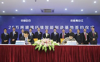 中國巨石總投資30億元建設(shè)巨石成都25萬噸玻纖智能制造基地