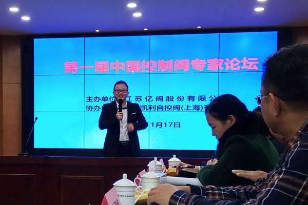 祝贺“第一届中国控制阀专家论坛”圆满召开! 祝贺“第一届中国控制阀专家论坛”圆满召开!