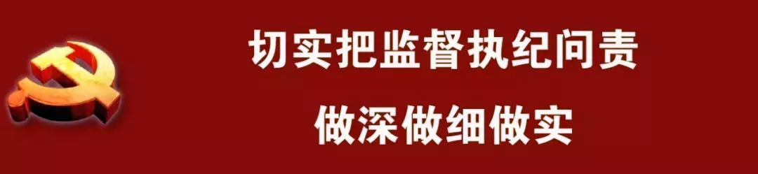 让遵规守纪成为党员干部的日常习惯和自觉遵循 让遵规守纪成为党员干部的日常习惯和自觉遵循