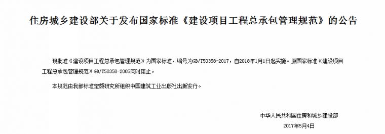 2018建筑业20条新规定，工程人必看！