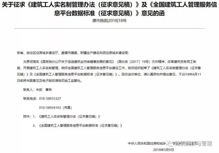 2018建筑业20条新规定，工程人必看！