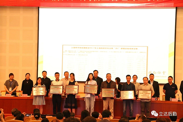 恭贺我校荣获上海高等学校学生公寓“6T”管理达标单位