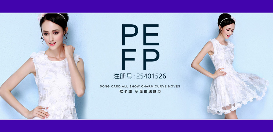 PEFP