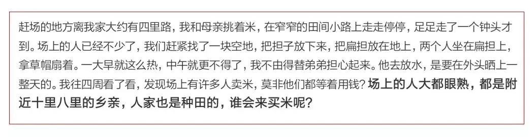 看哭网友的《卖米》,没有华丽的辞藻,为何如此感人? 看哭网友的《卖米》,没有华丽的辞藻,为何如此感人?