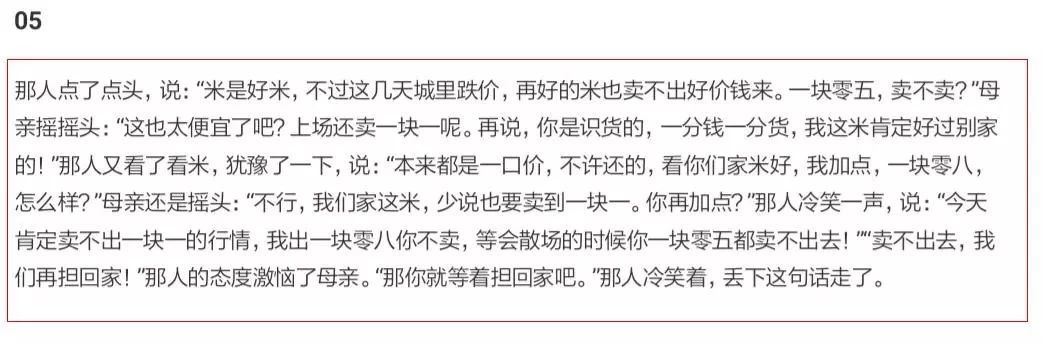 看哭网友的《卖米》,没有华丽的辞藻,为何如此感人? 看哭网友的《卖米》,没有华丽的辞藻,为何如此感人?