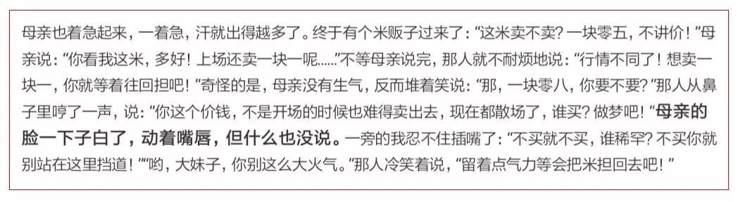 看哭网友的《卖米》,没有华丽的辞藻,为何如此感人? 看哭网友的《卖米》,没有华丽的辞藻,为何如此感人?