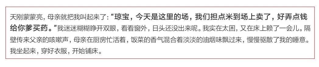 看哭网友的《卖米》,没有华丽的辞藻,为何如此感人? 看哭网友的《卖米》,没有华丽的辞藻,为何如此感人?