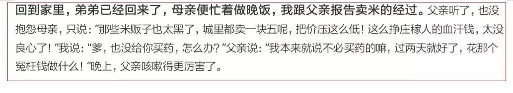 看哭网友的《卖米》,没有华丽的辞藻,为何如此感人? 看哭网友的《卖米》,没有华丽的辞藻,为何如此感人?