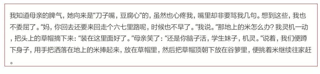看哭网友的《卖米》,没有华丽的辞藻,为何如此感人? 看哭网友的《卖米》,没有华丽的辞藻,为何如此感人?