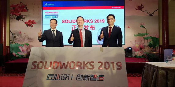 SOLIDWORKS 2019正式上线