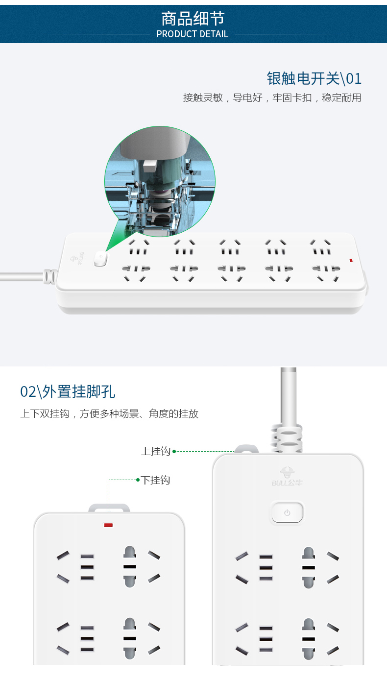 公牛 GN-217-3M 8位超功率保护单开关接线板