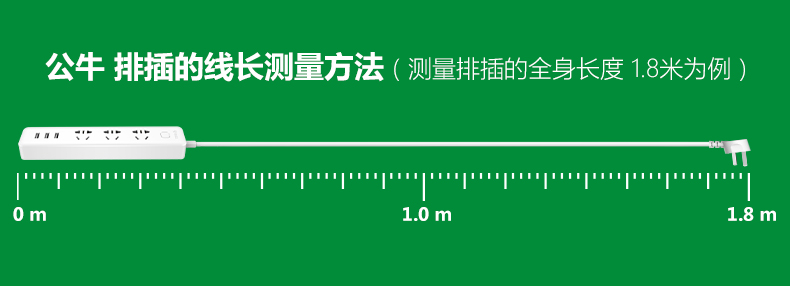 公牛 GN-H2040-3M 4位三重防雷接线板