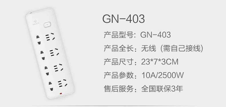 公牛 GN-109K-0M 6位无线单开关接线板