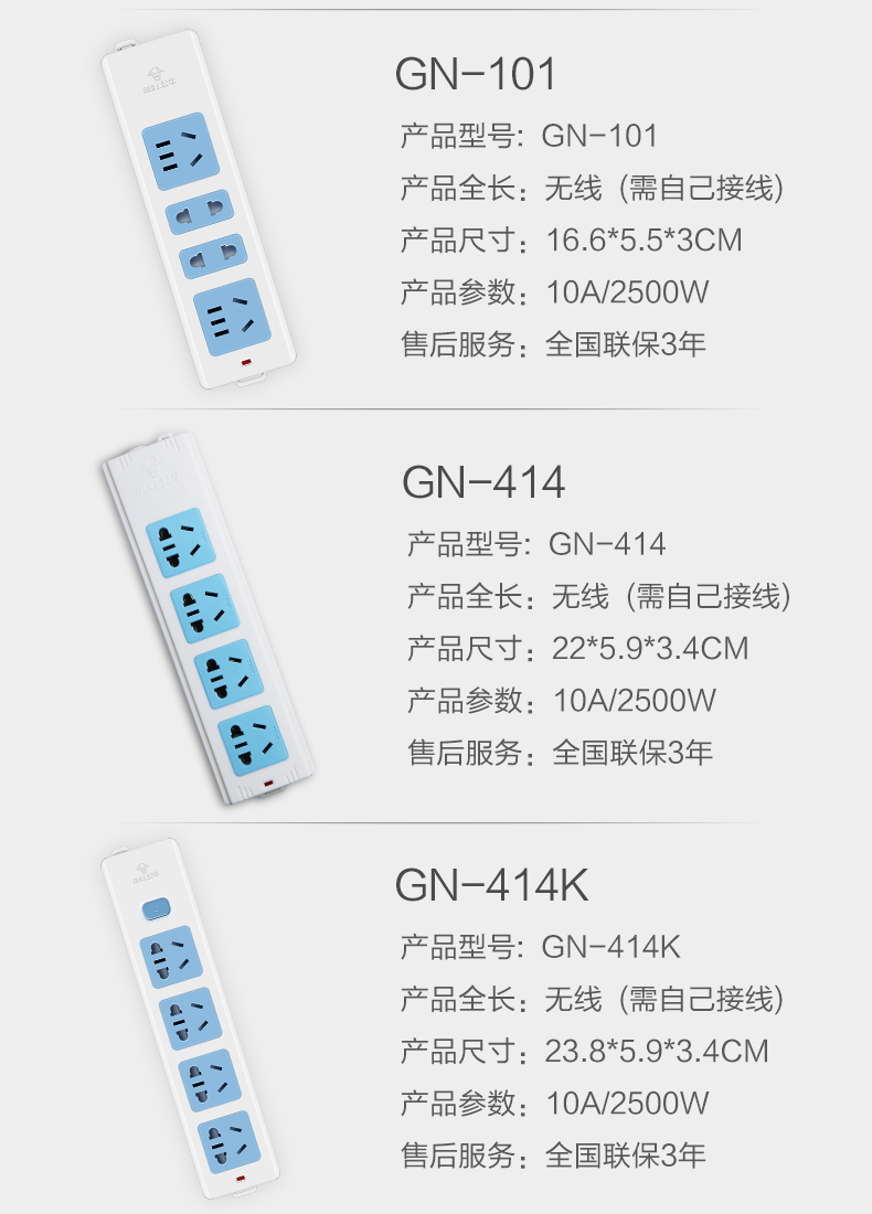 公牛 GN-109K-0M 6位无线单开关接线板