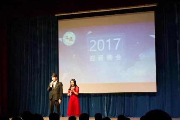 2017学年校学生会迎新晚会圆满落幕