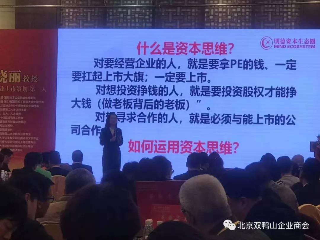 【北京kok平台新用户送彩金企业kok登录动态】常务副会长单位—九顶商学院第八期资本痛点方案培训班在京顺利开班 【北京kok平台新用户送彩金企业kok登录动态】常务副会长单位—九顶商学院第八期资本痛点方案培训班在京顺利开班