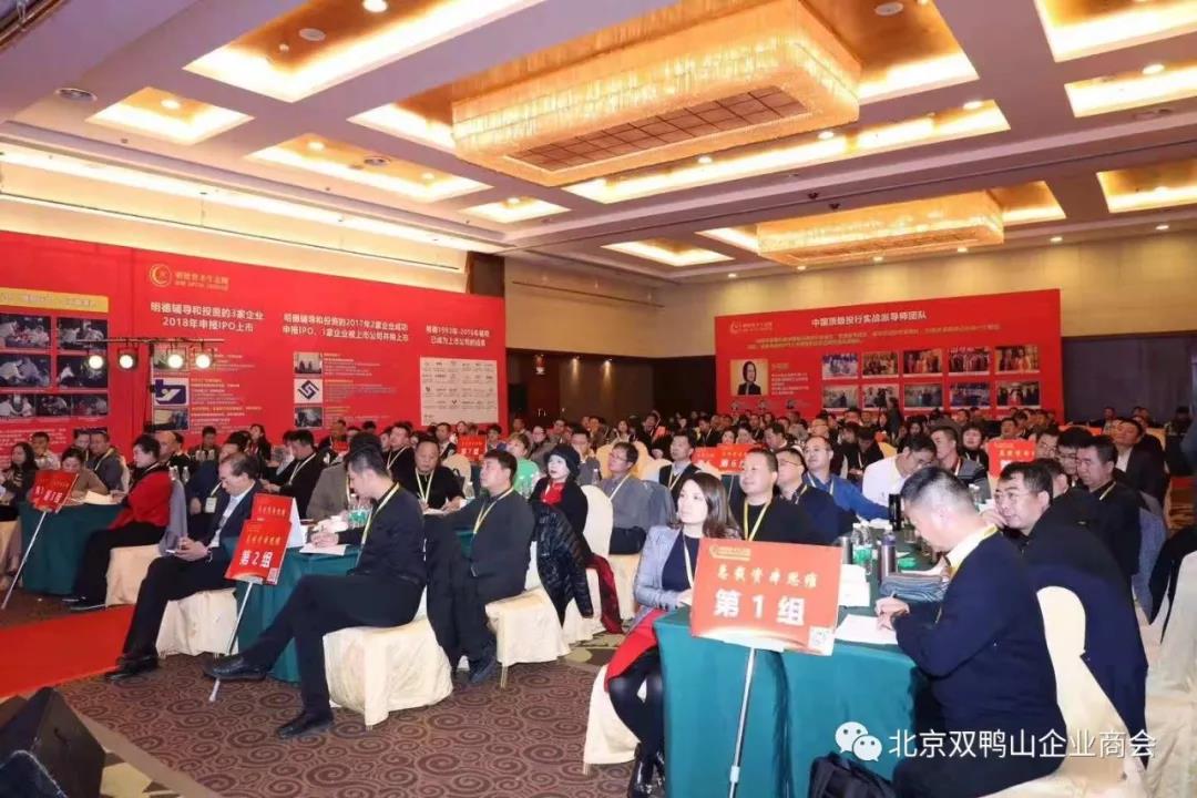 【北京kok平台新用户送彩金企业kok登录动态】常务副会长单位—九顶商学院第八期资本痛点方案培训班在京顺利开班 【北京kok平台新用户送彩金企业kok登录动态】常务副会长单位—九顶商学院第八期资本痛点方案培训班在京顺利开班