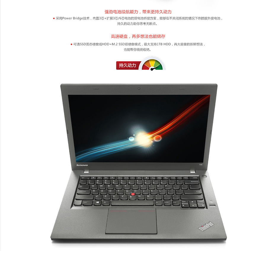 ThinkPad T440 笔记本