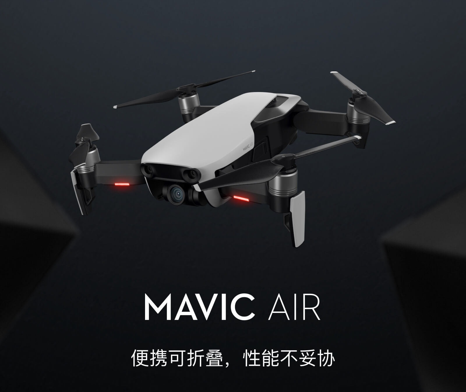 御 Mavic Air