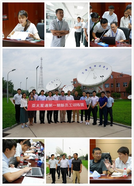 “星通一期新员工训练营”赴北京培训交流
