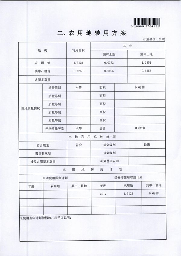 如何获得“一书四方案”呢？“一书四方案”公开责任主体是谁、公开时间是什么时候？