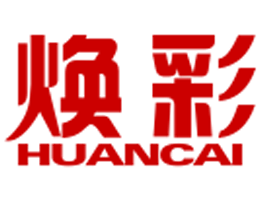 焕彩