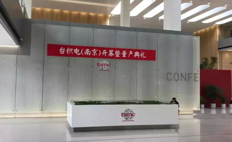 投资30亿美元，历时14个月，国内首条16纳米晶圆产线正式宣布量产，月产10000片 
