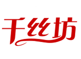 千丝坊