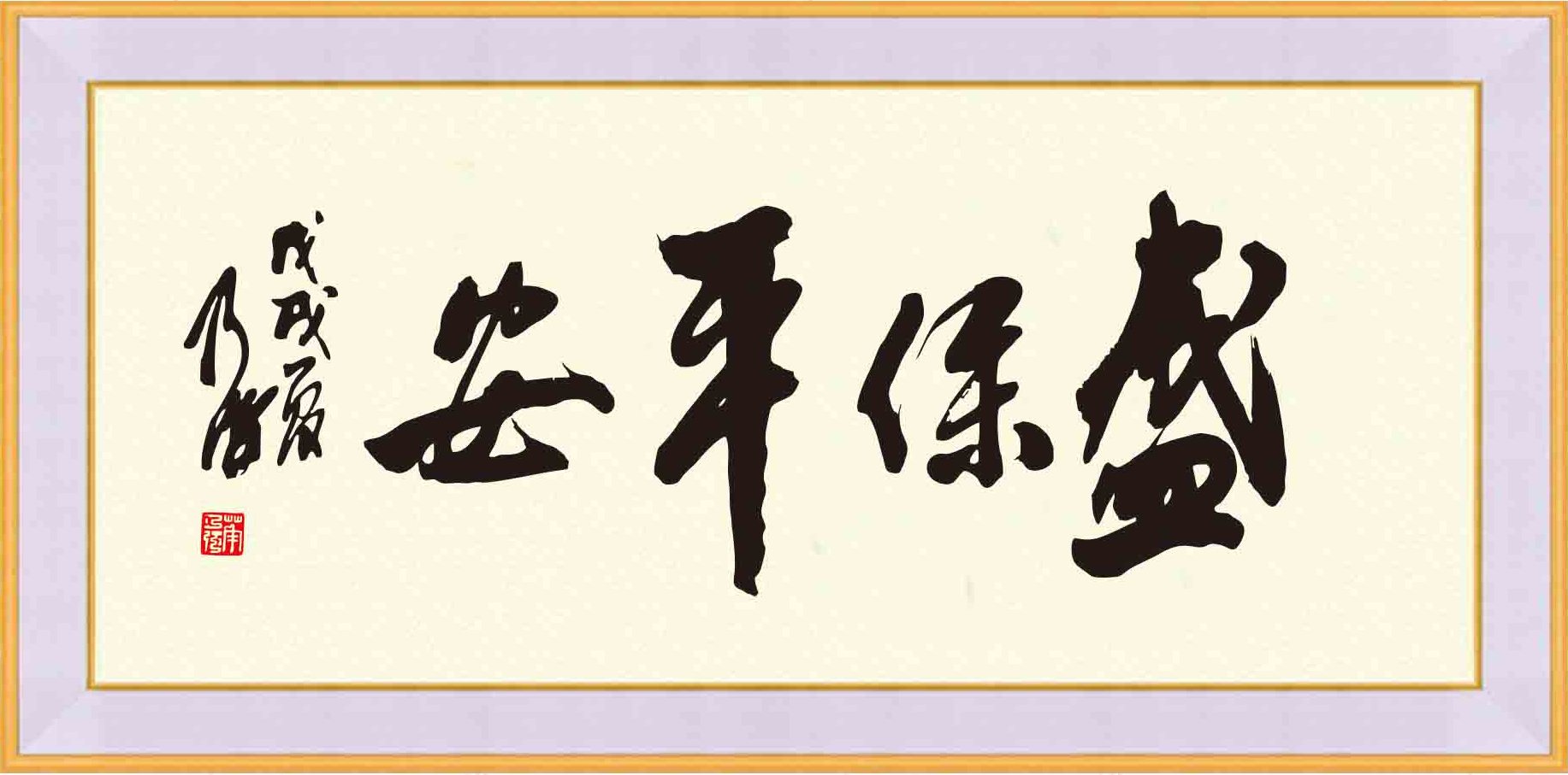 盛安文化